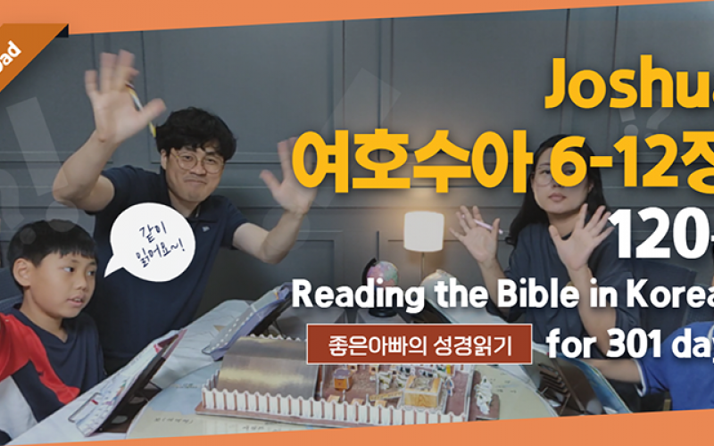 Korean Bible Read-Along